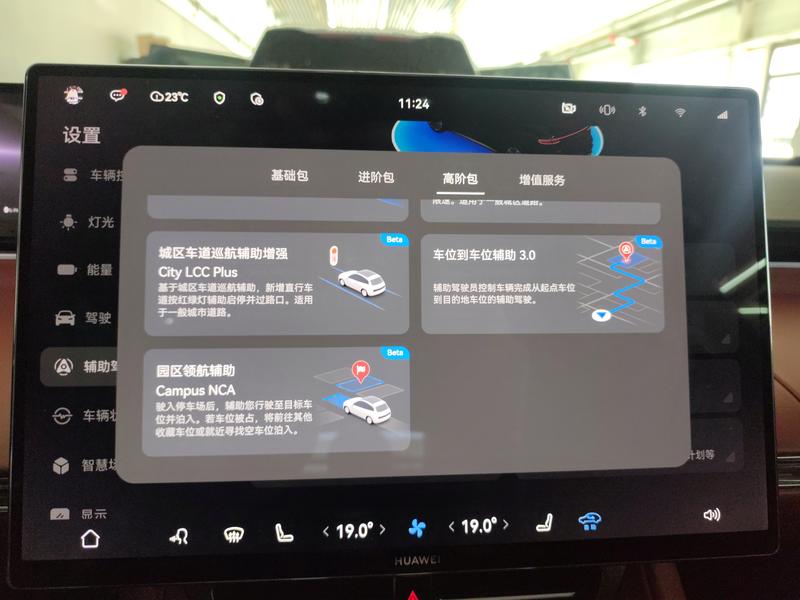 Luxeed Luxeed R7 2026