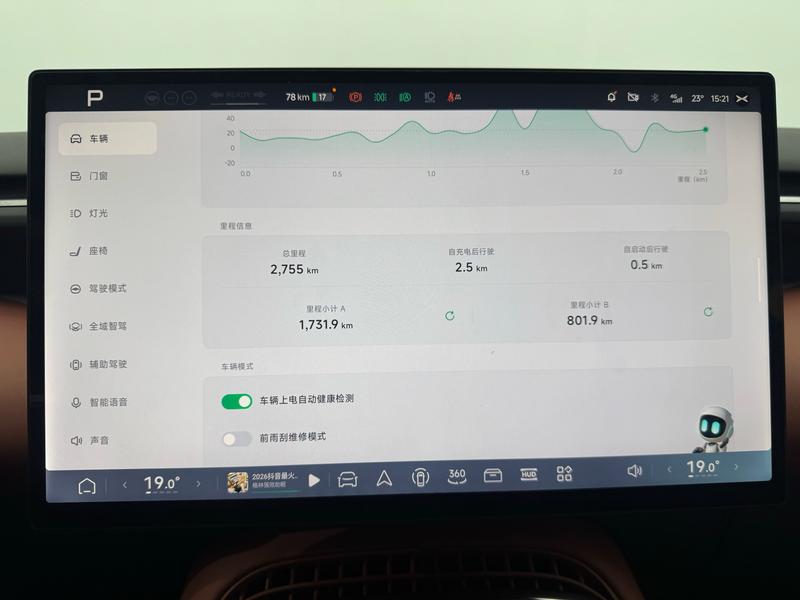 XPeng Xiaopeng G7 2025