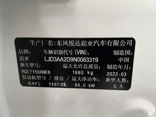 Kia Kia K3 Facelift 1.5L CVT fashion version