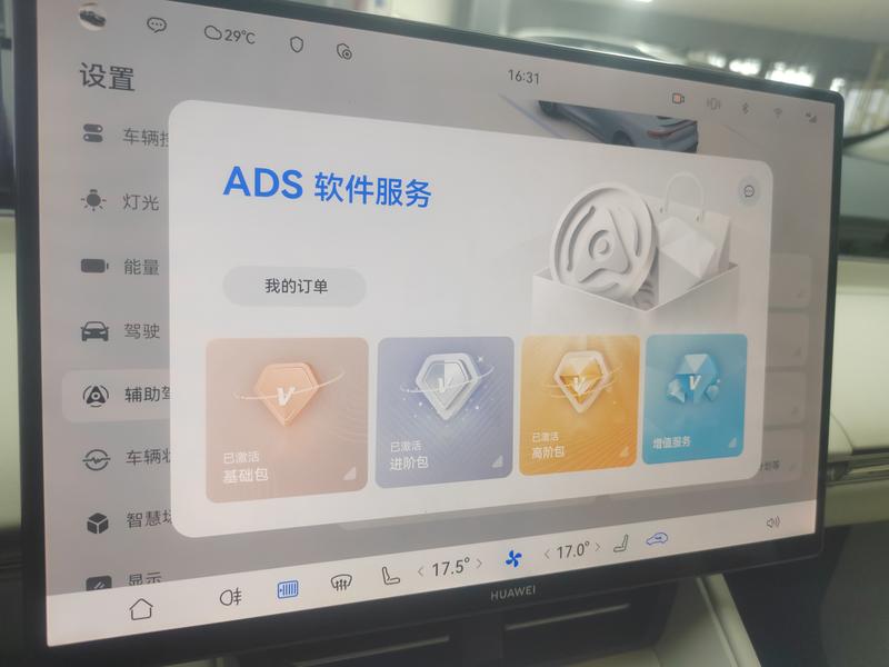 Luxeed Luxeed R7 2026