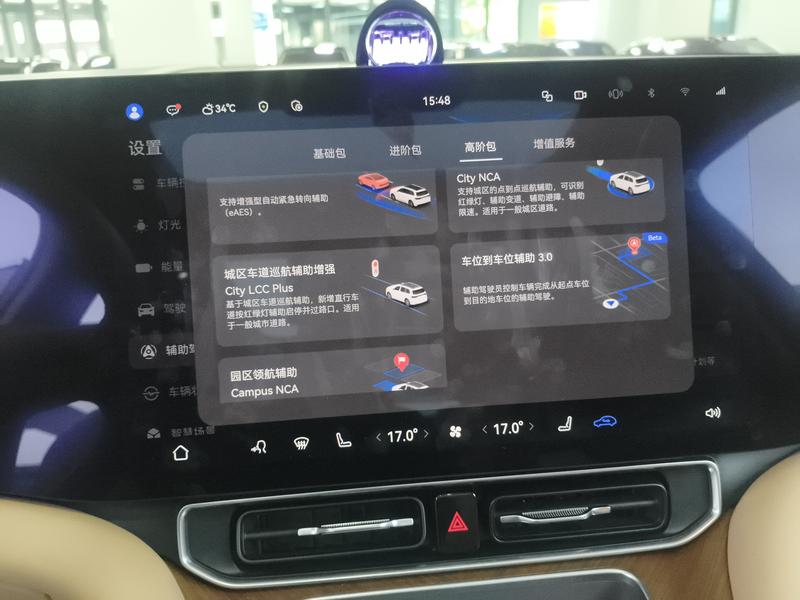 AITO问界 Wenjie M9 2025