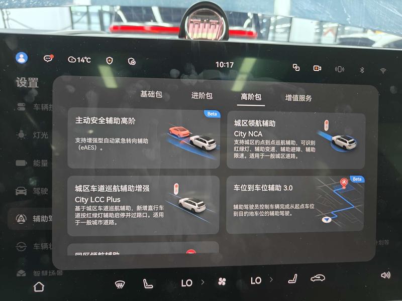 AITO问界 Wenjie M9 2024