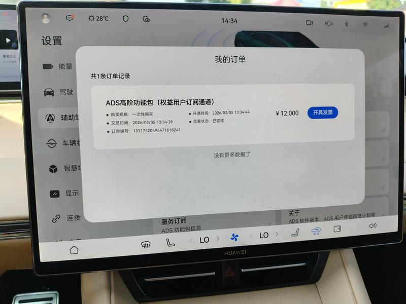 Luxeed Luxeed R7 2026