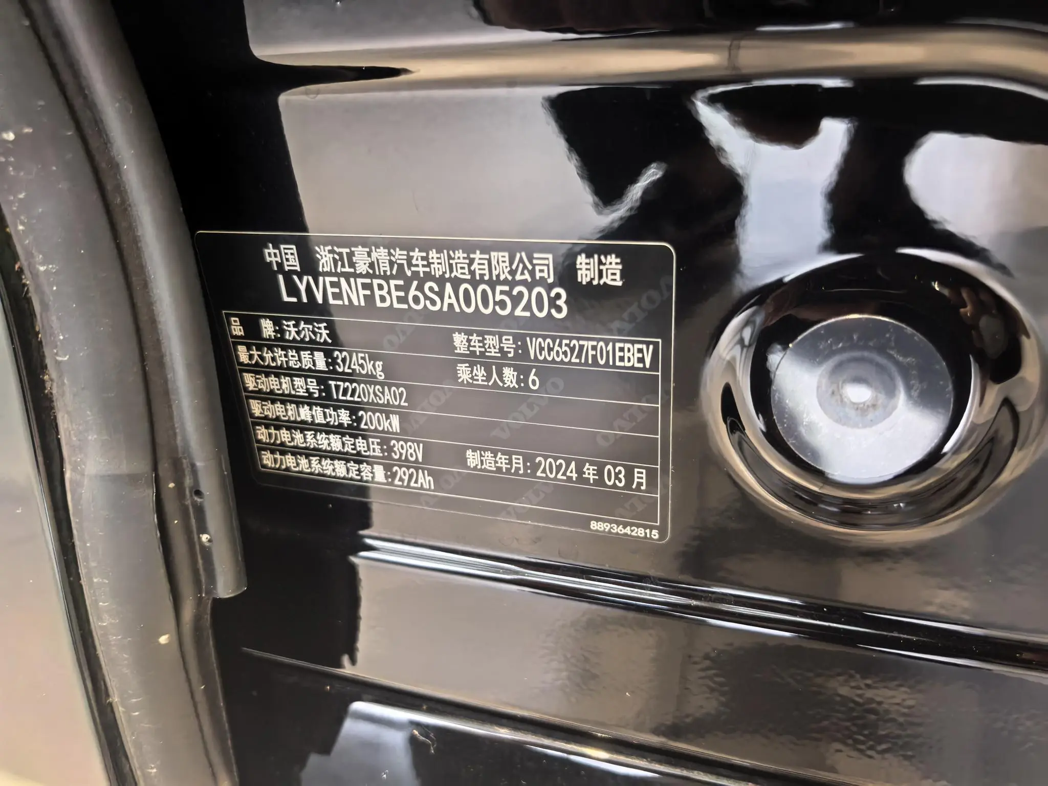 Volvo Volvo EM90 Ultra six seats