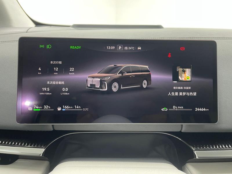 Voyah Lantu Dreamer PHEV 2025