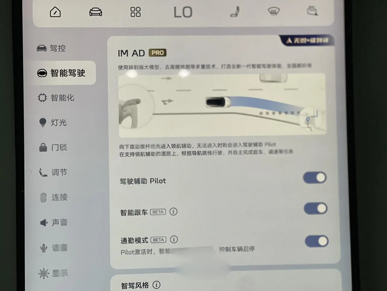 IM Zhiji LS6 Spirit Lizard Smart Driving Version