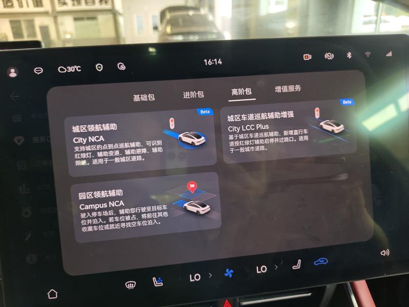 Luxeed Zhijie S7 2024