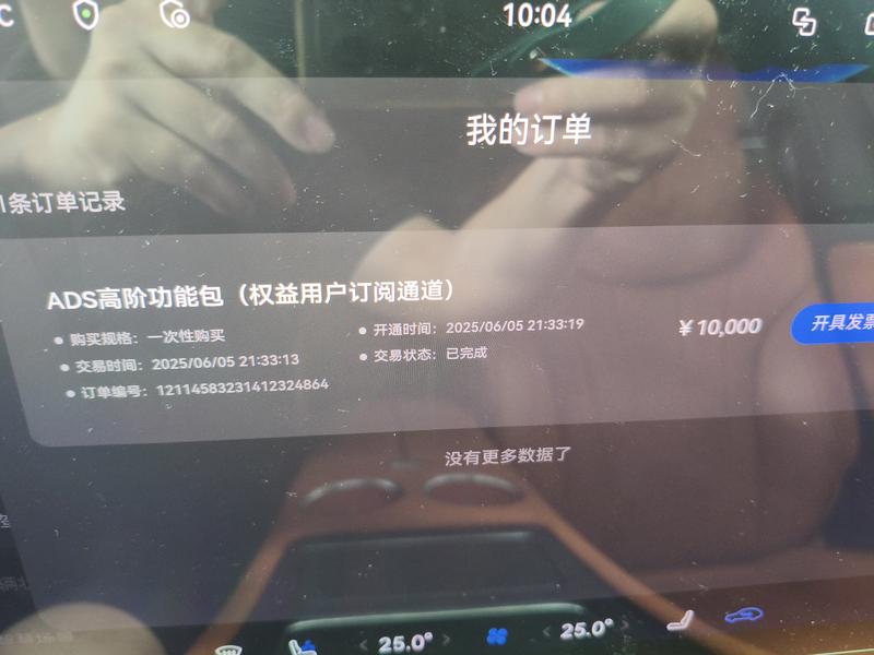AITO问界 Wenjie M8 2025
