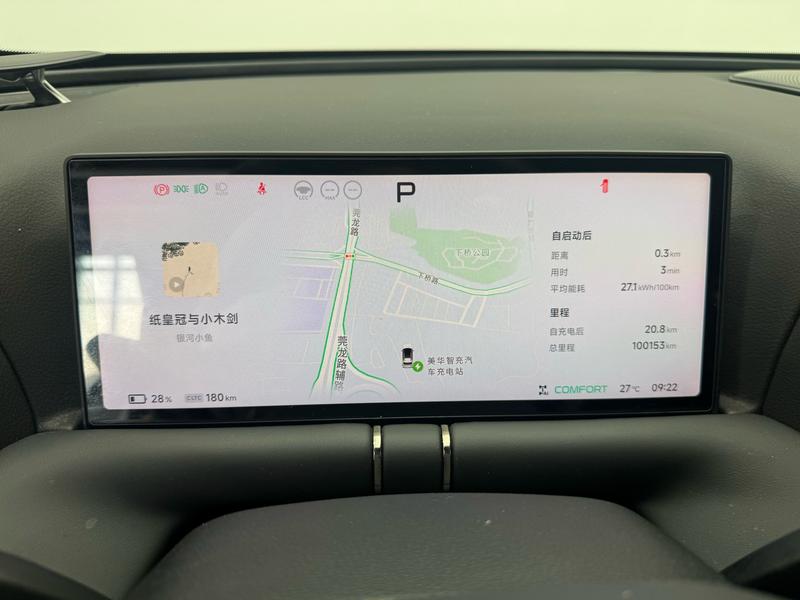 XPeng Xiaopeng G9 2022