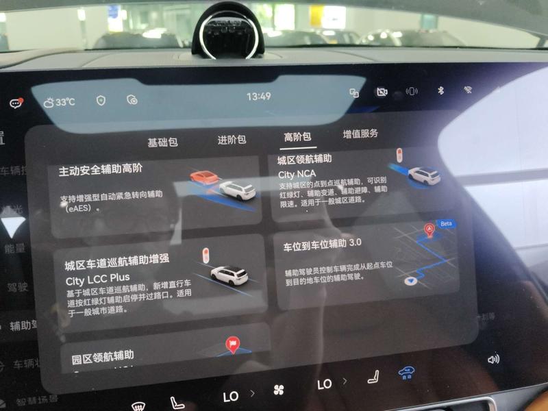 AITO问界 Wenjie M9 2024