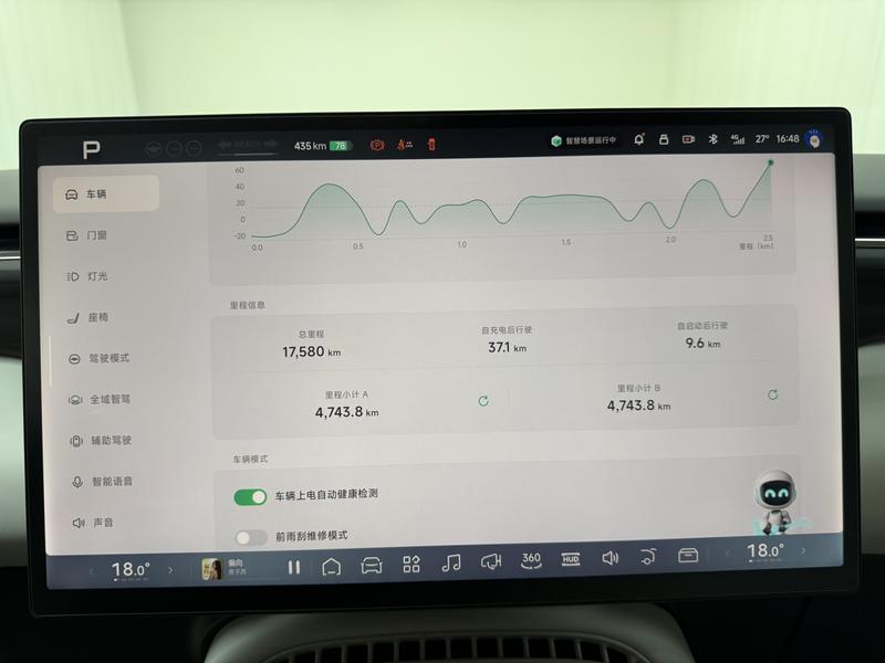 XPeng Xiaopeng G7 2025