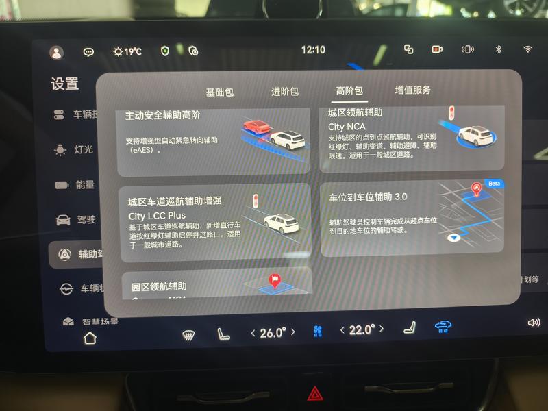 AITO问界 Wenjie M8 2025