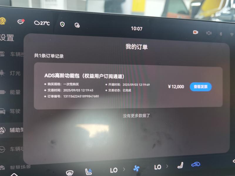 Luxeed Zhijie S7 2025