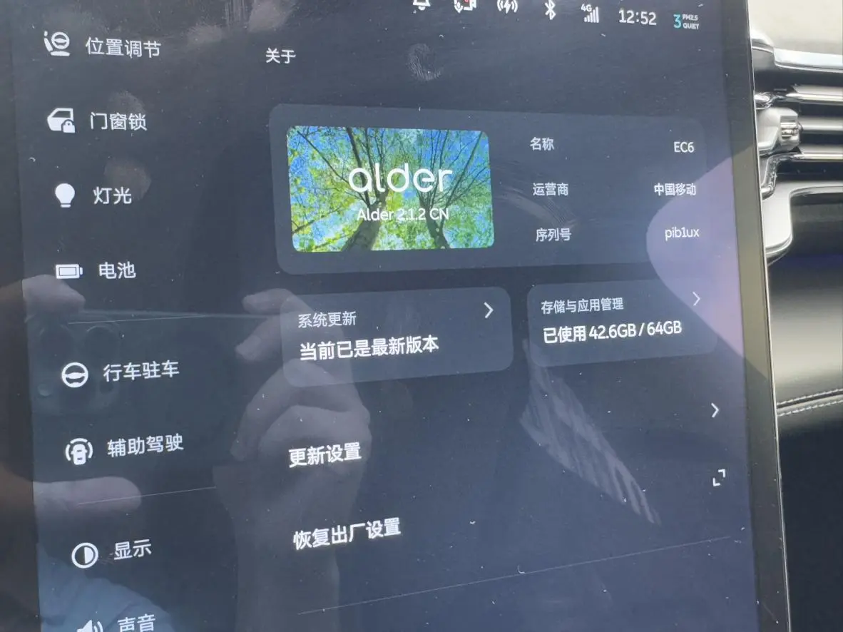 NIO Nio EC6 475KM performance version