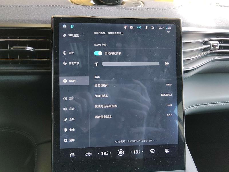NIO NIO EC6 2020