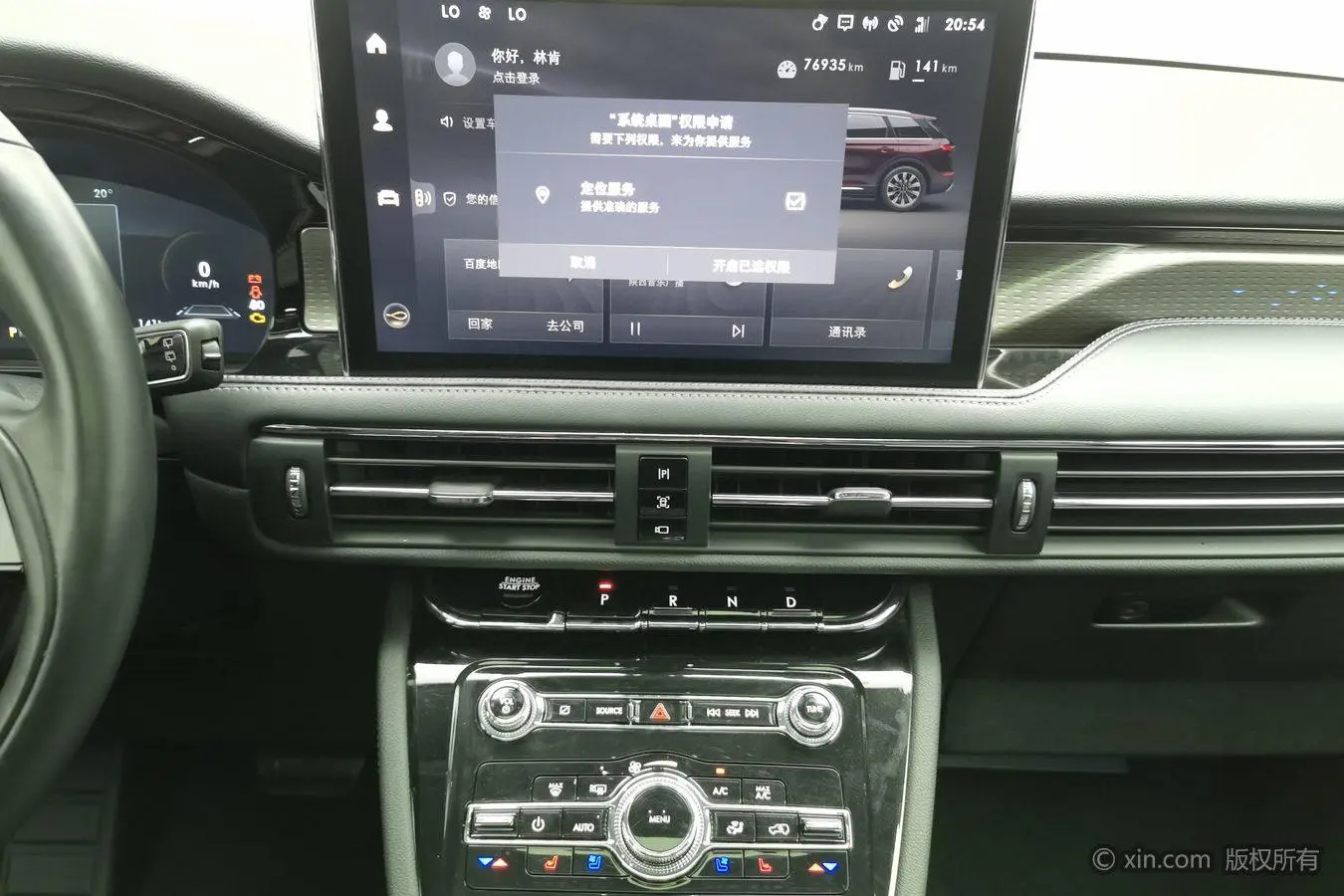 Lincoln Adventurer 2.0T two-wheel drive Zunya edition