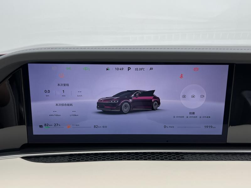 Luxeed Xiangjie S9 2026