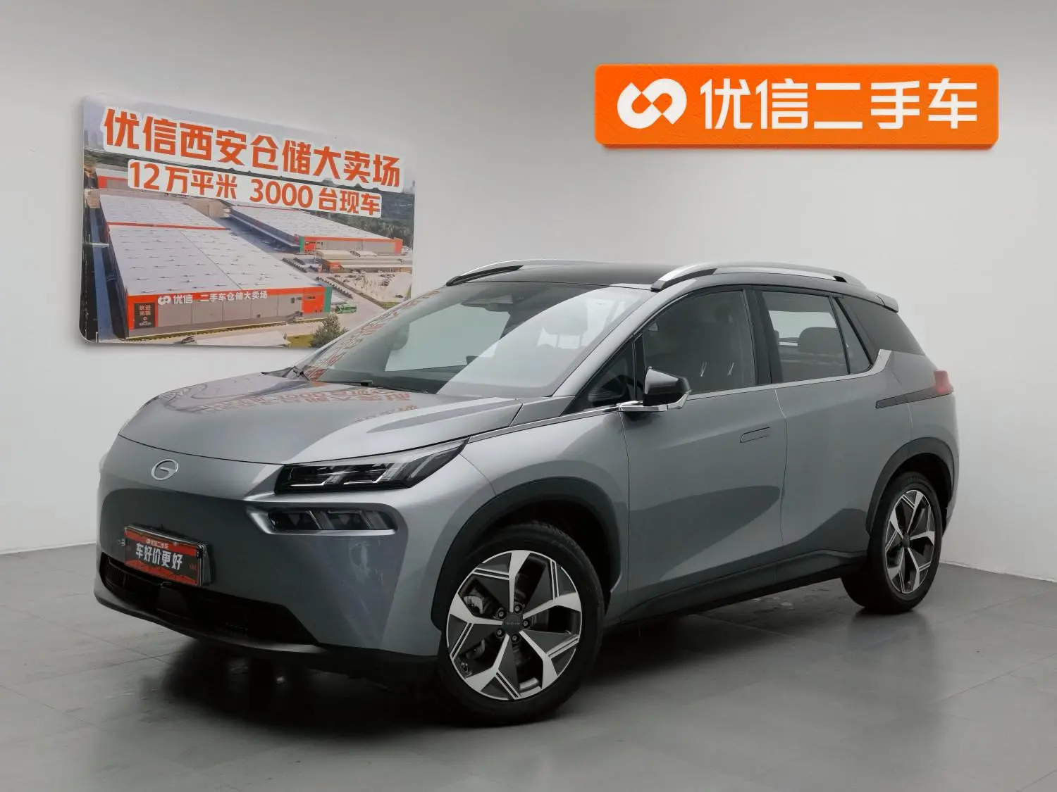 GAC AION AION V AION V Plus 70 Smart Enjoy Technology Edition Ternary Lithium