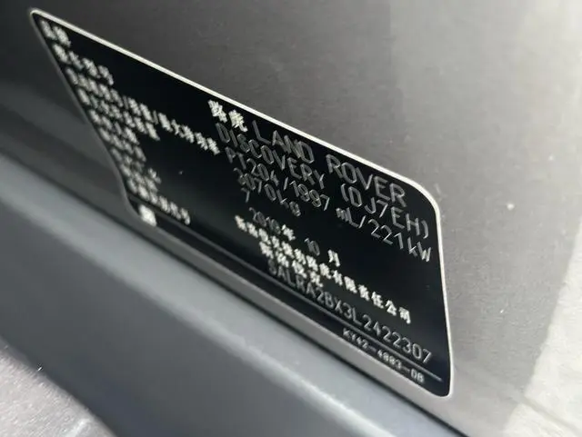 Land Rover discover 2.0T SE