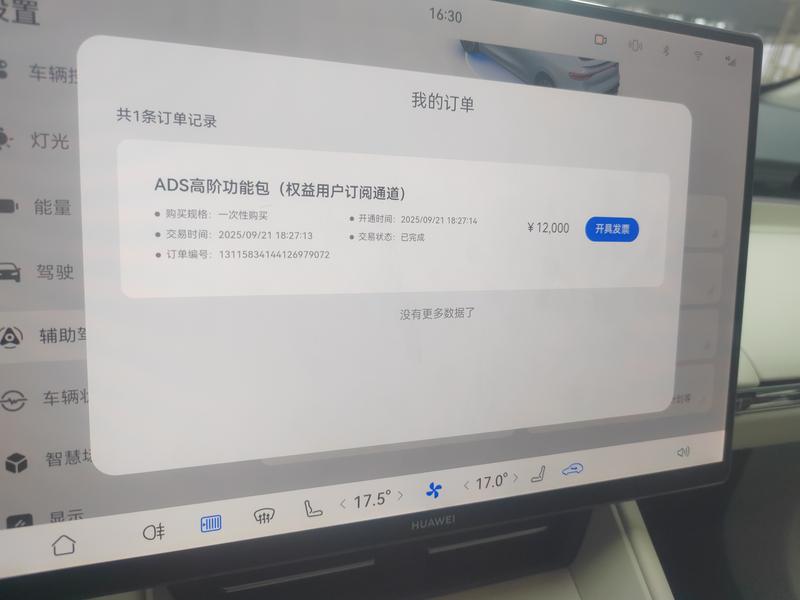 Luxeed Luxeed R7 2026