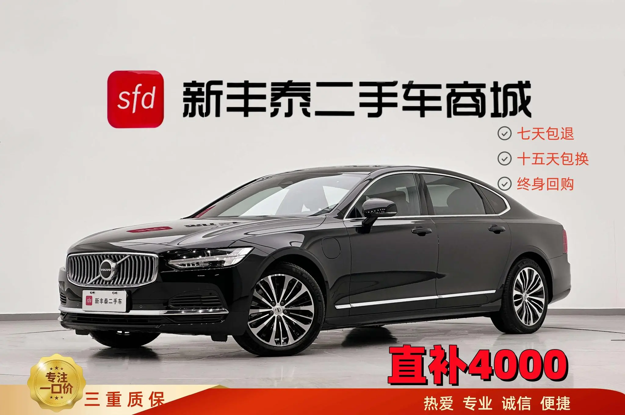 Volvo Volvo S90 PHEV T8 four-wheel drive long battery life Zhiyi Deluxe Edition