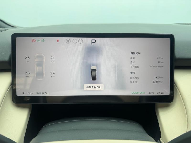 XPeng Xiaopeng P7+ 2024