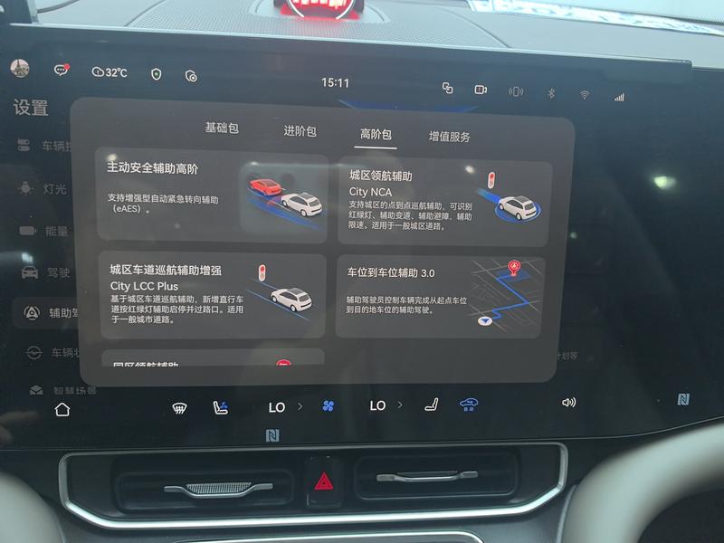AITO问界 Wenjie M9 2025