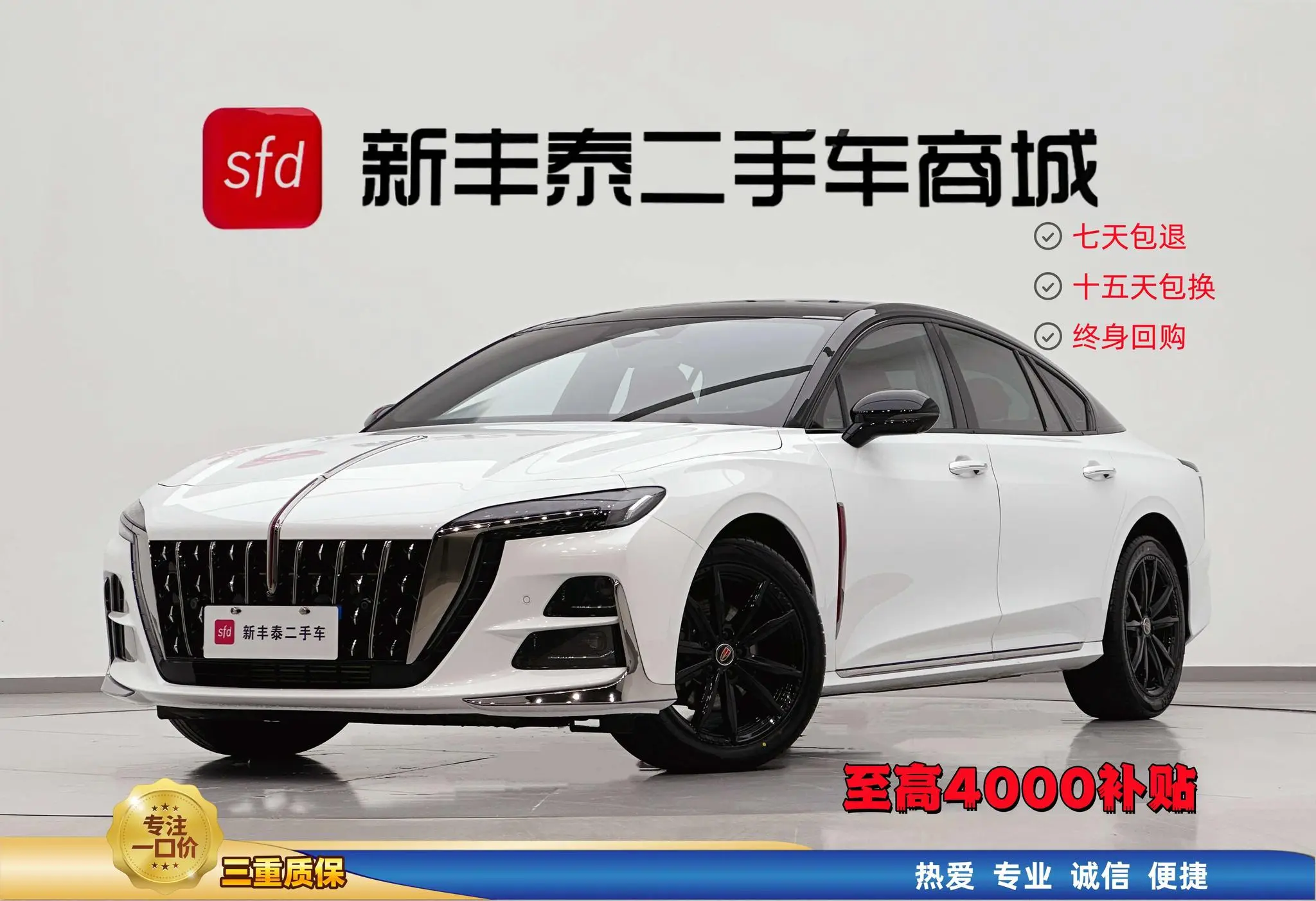 Hongqi Hongqi H6 2.0T Zhishang Version