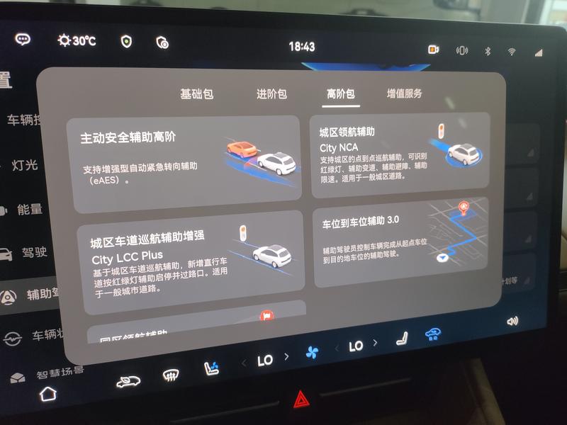 Luxeed Luxeed R7 2024