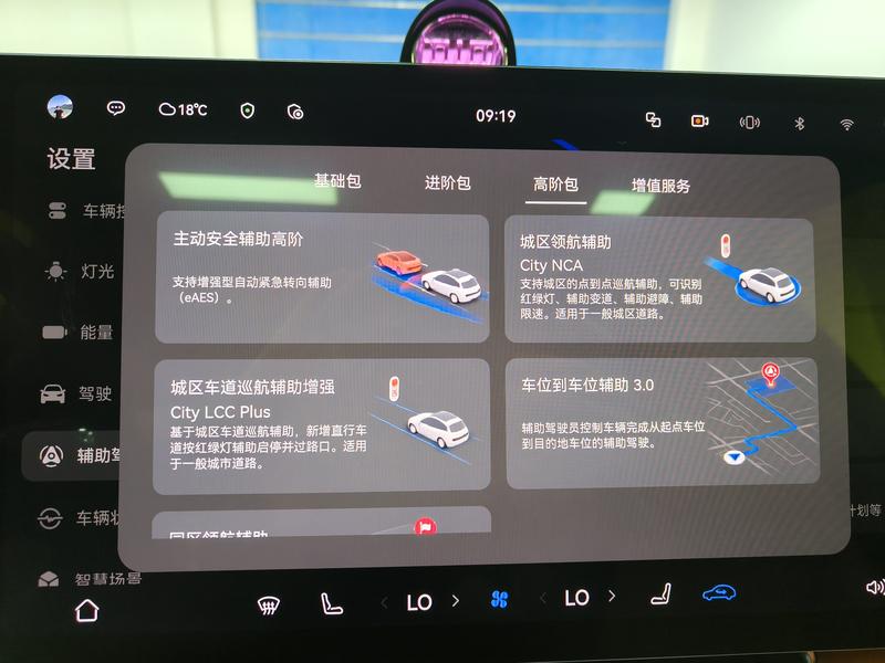 AITO问界 Wenjie M8 2025