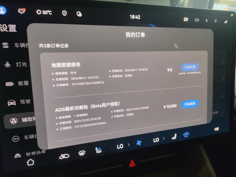 Luxeed Luxeed R7 2024