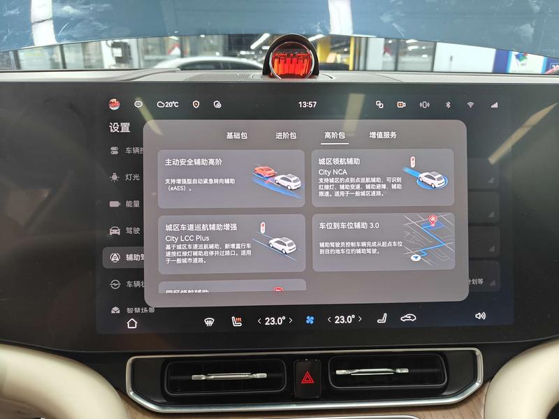 AITO问界 Wenjie M9 2024