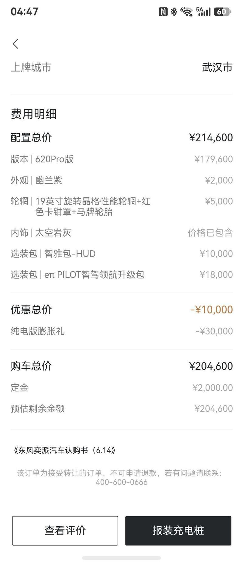 Dongfeng Yipai Yipai 007 2024