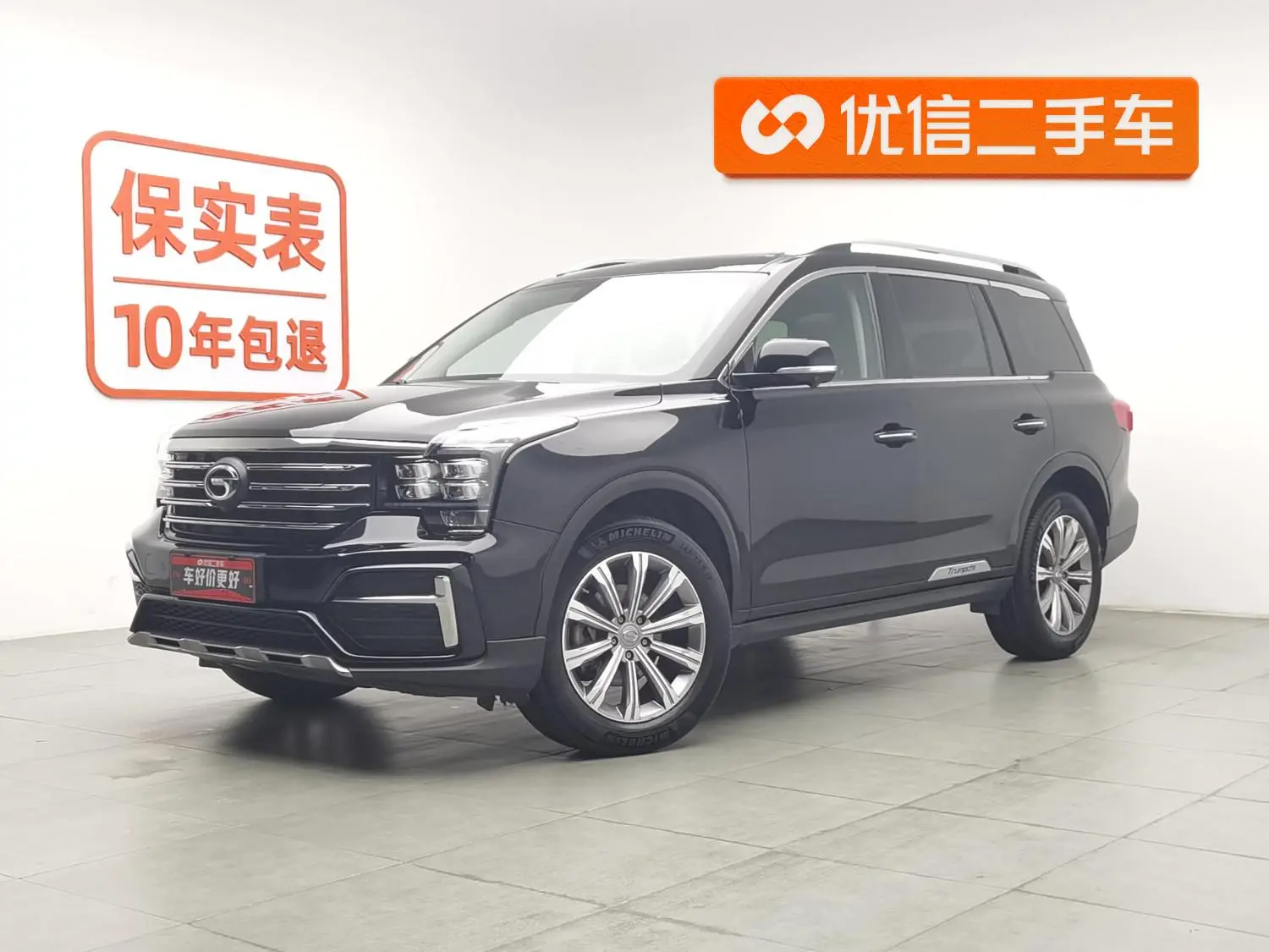 GAC Trumpchi GS8 390T two-wheel drive luxury Zhilian Edition 7 seats