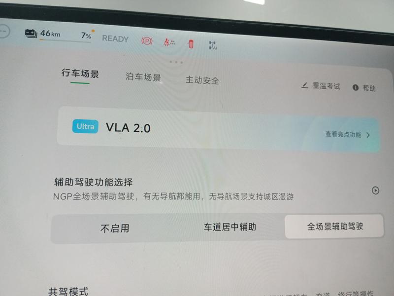 XPeng Xiaopeng P7+ 2026