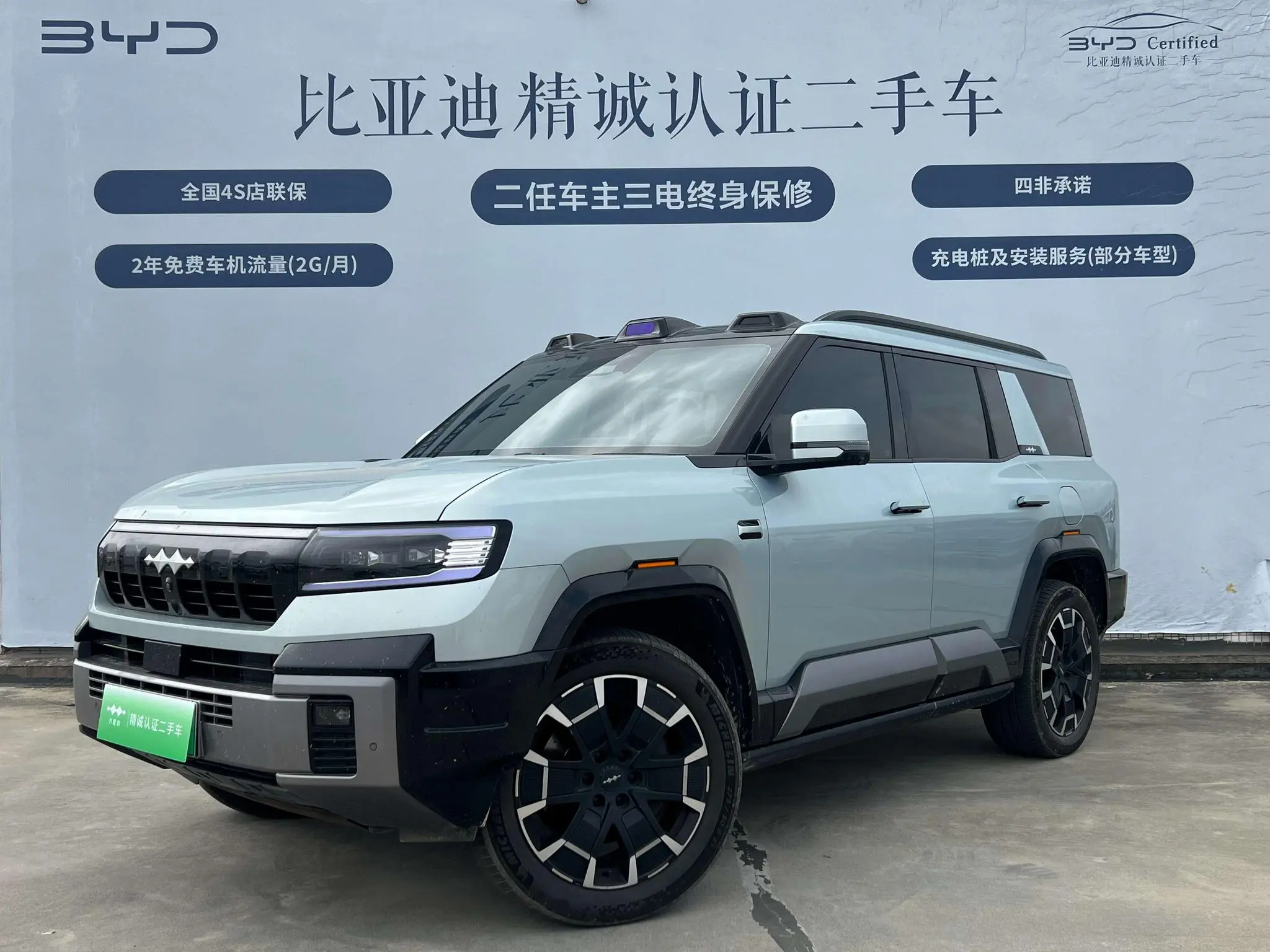FANG CHENG BAO Leopard 8 Zhiyong Ultimate Edition 7 Seats
