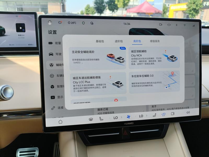 Luxeed Luxeed R7 2026
