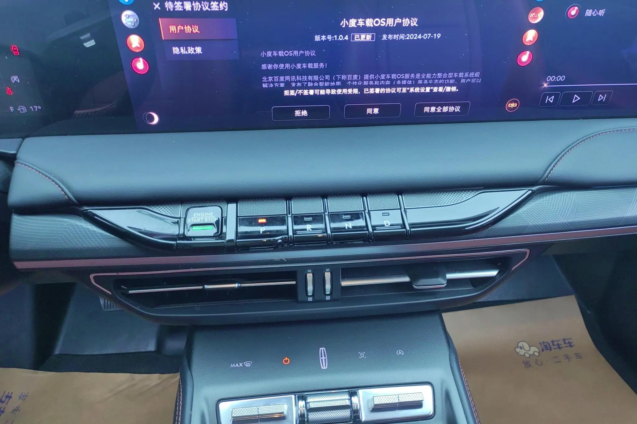 Lincoln Lincoln Z Facelift i Enjoy Exclusive Edition