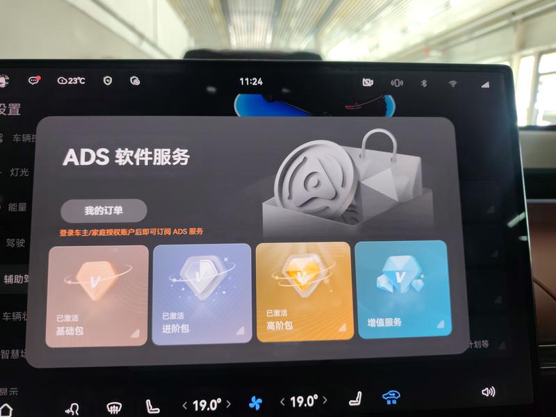 Luxeed Luxeed R7 2026