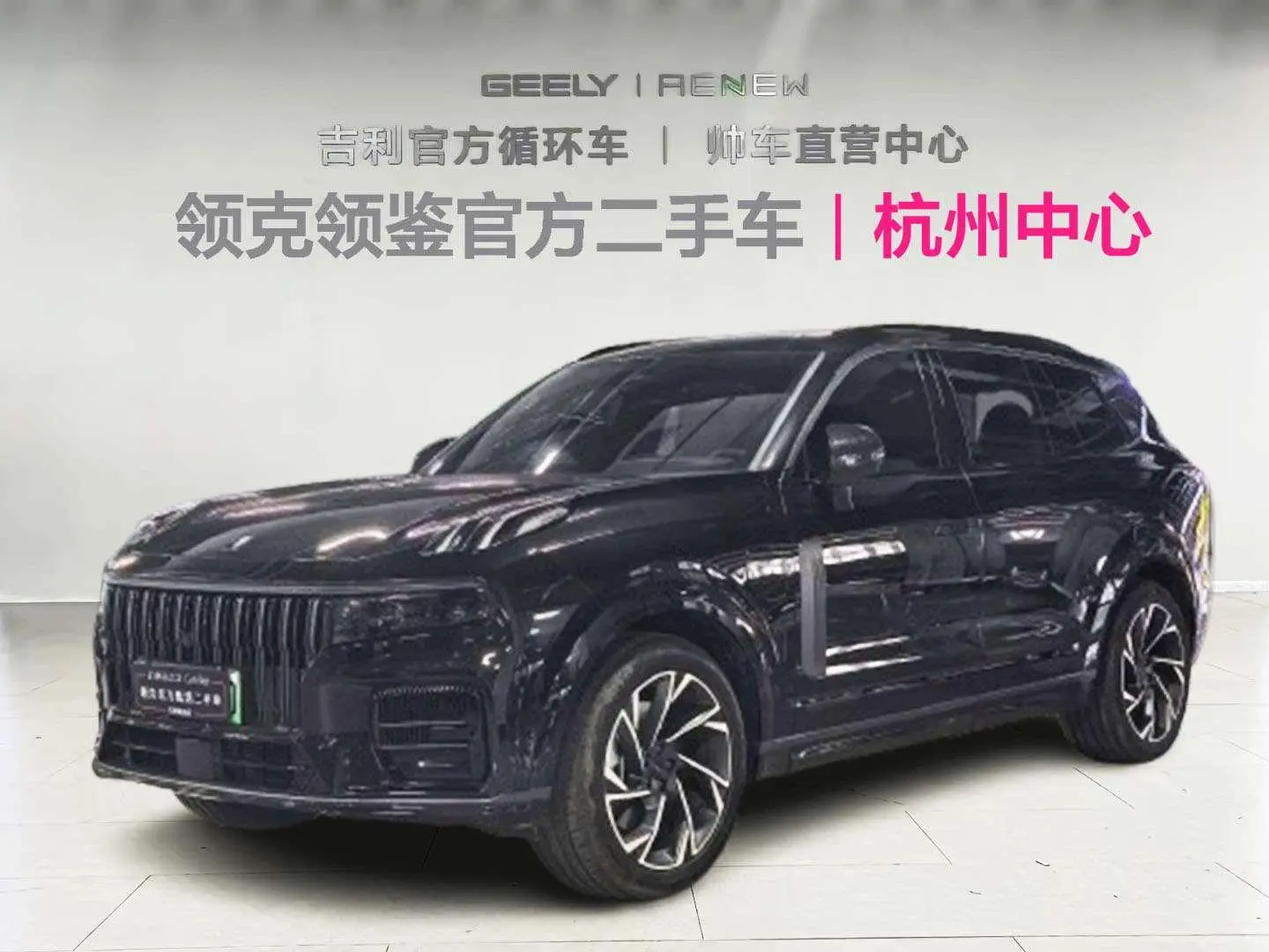 LYNK & CO Lynk &Co. 09 EM-P 2.0TD Performance Edition Seven-seater Halo