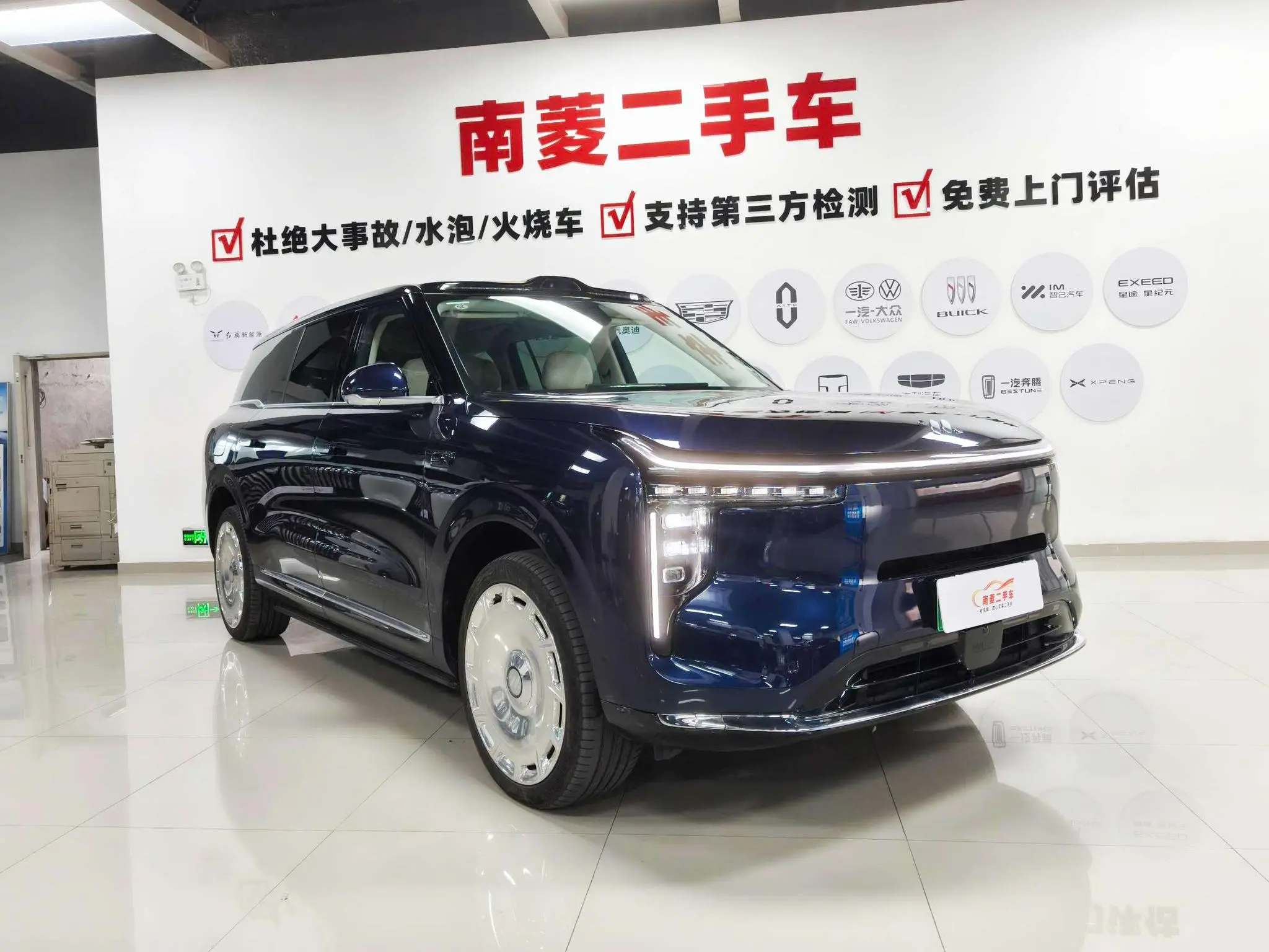 IM Zhiji LS9 52 Ultra