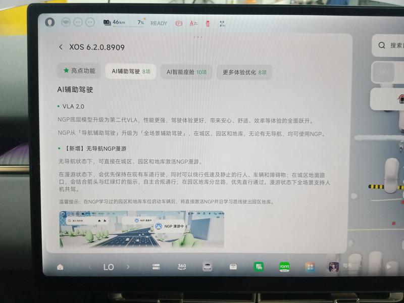 XPeng Xiaopeng P7+ 2026