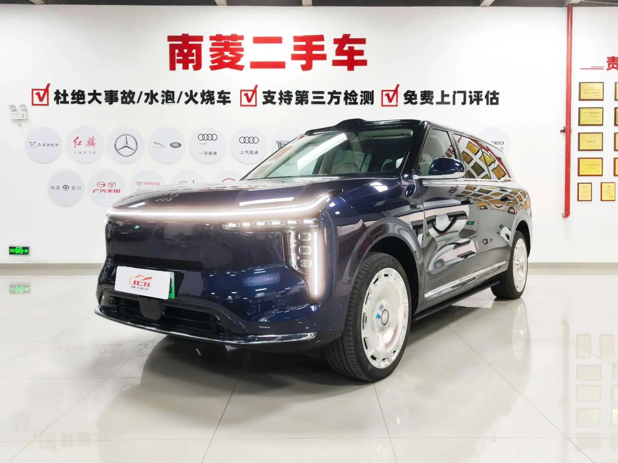 IM Zhiji LS9 52 Ultra