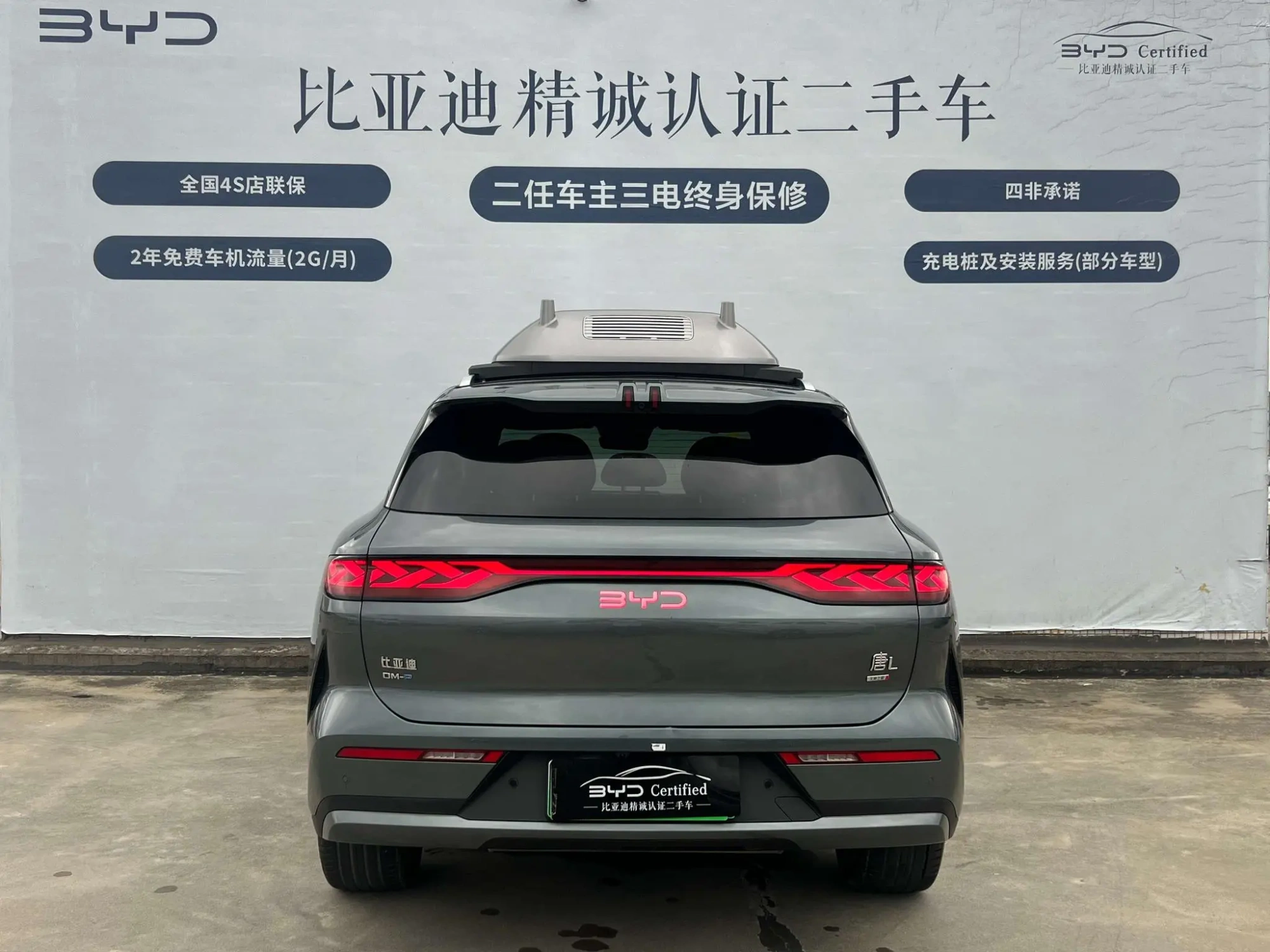 BYD Tang L DM DM-p 175KM four-wheel drive drone player version