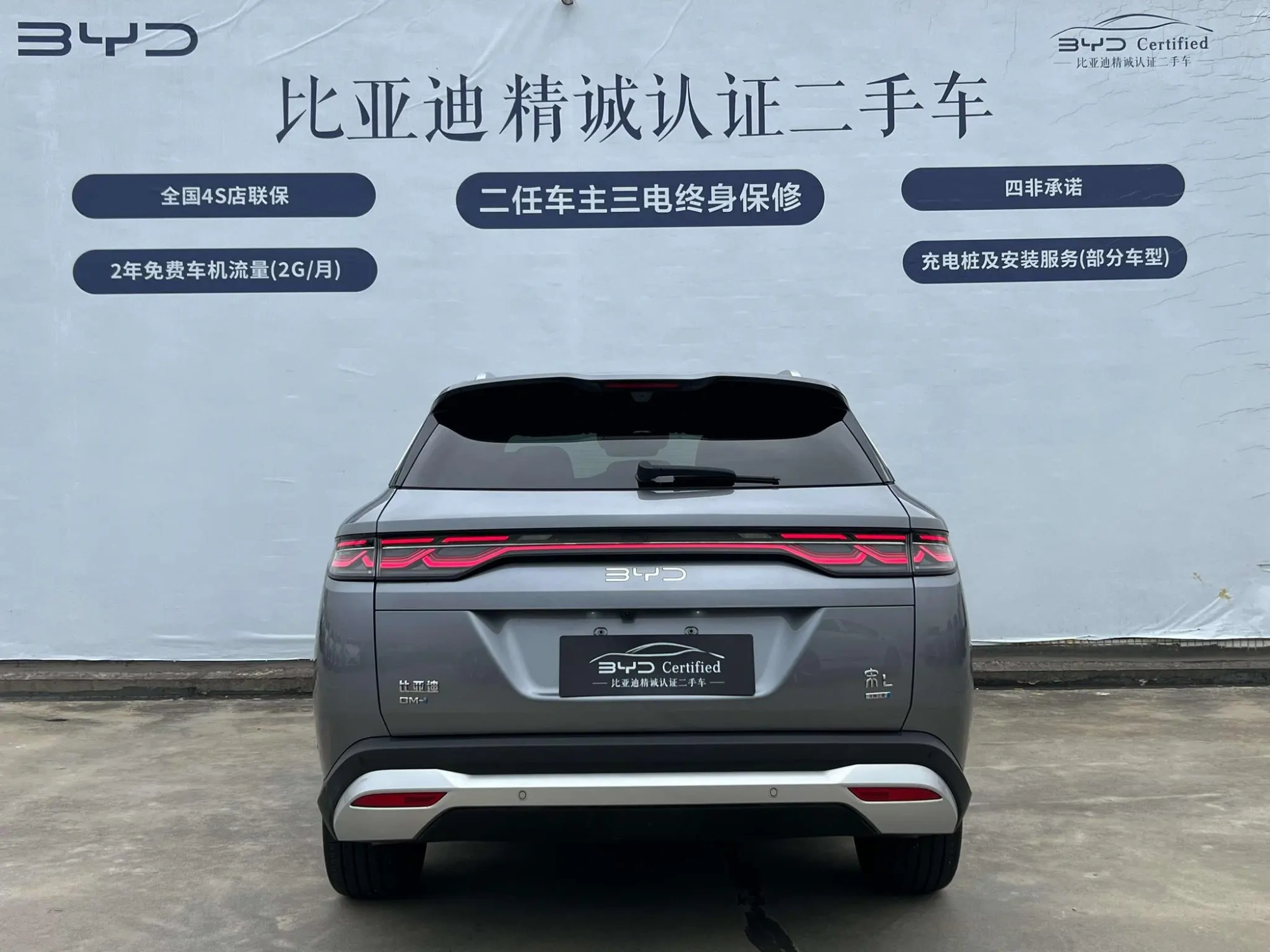 BYD Song L DM Smart driving version DM-i 160KM excellent type