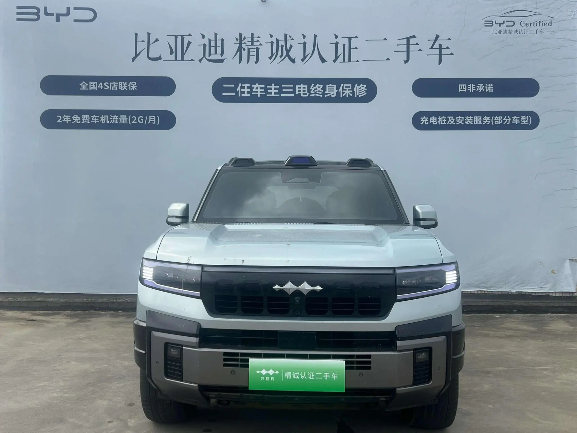 FANG CHENG BAO Leopard 8 Zhiyong Ultimate Edition 7 Seats