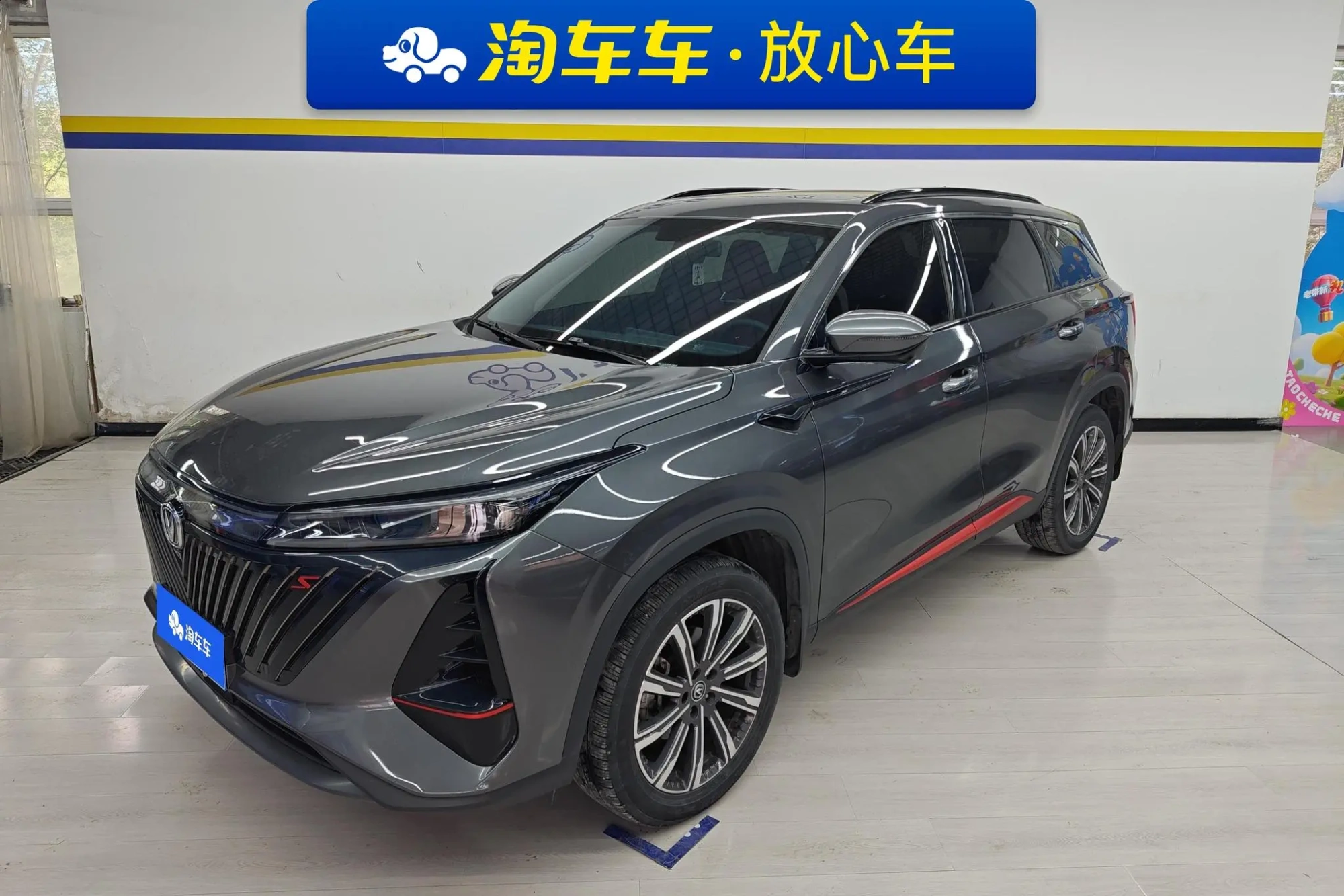 Changan Changan CS75 PLUS The second generation 2.0T automatic premium type