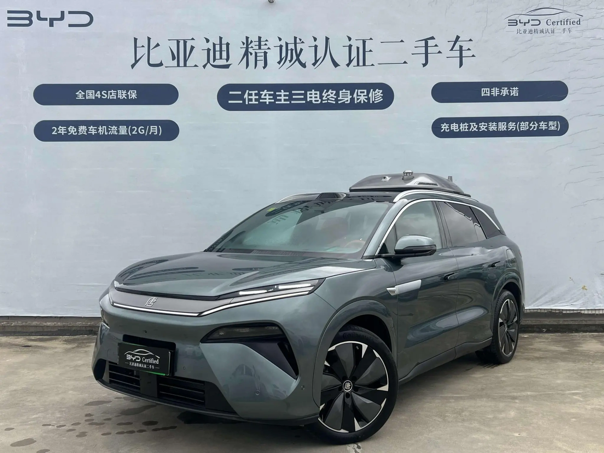 BYD Tang L DM DM-p 175KM four-wheel drive drone player version