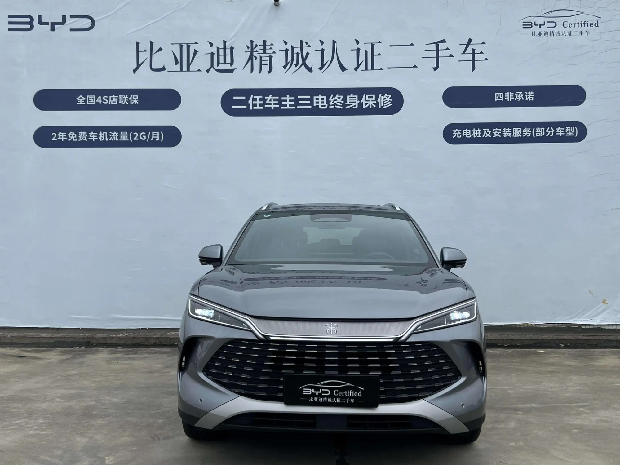 BYD Song L DM Smart driving version DM-i 160KM excellent type