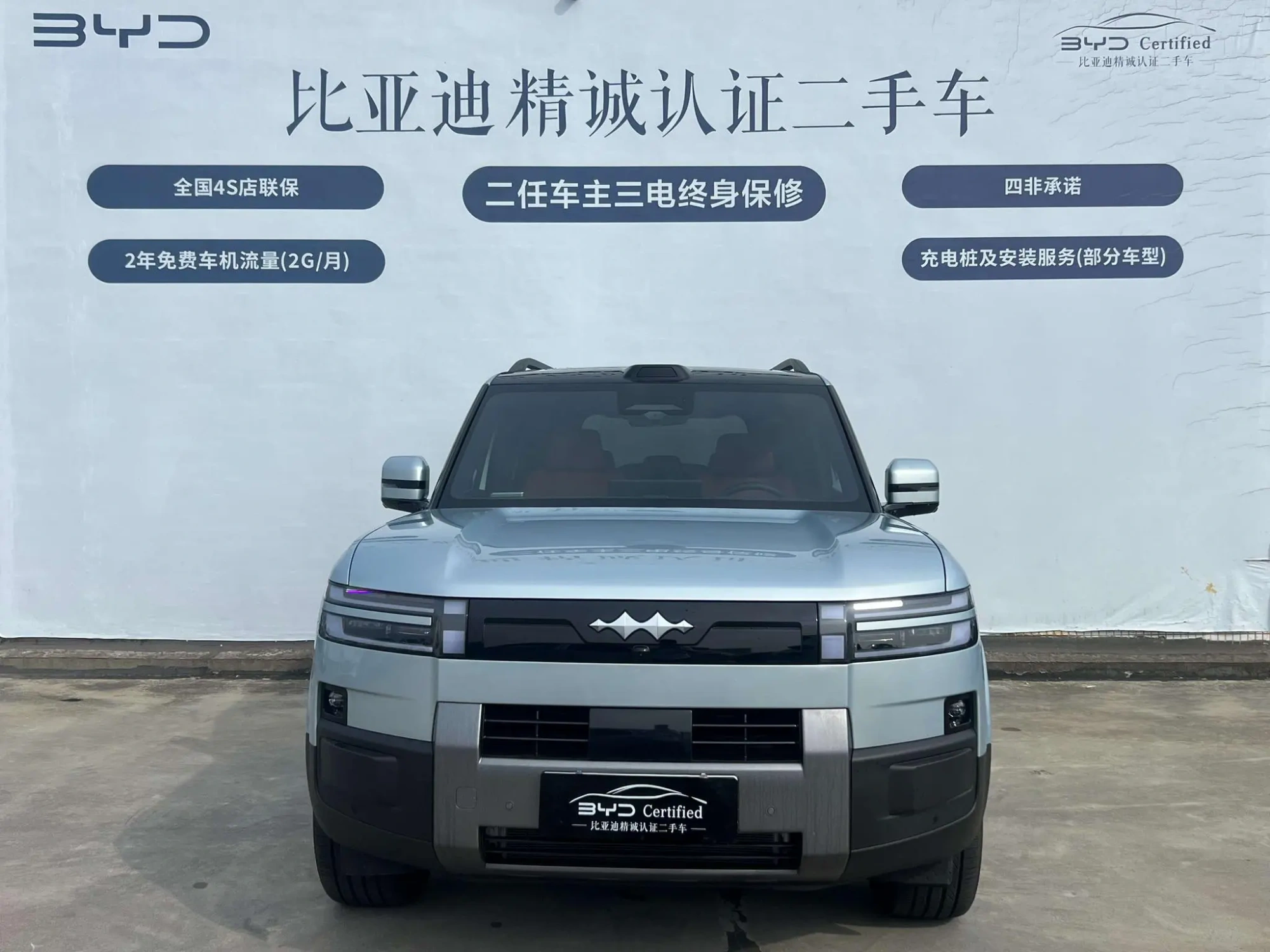 FANG CHENG BAO Titanium 7 190KM four-wheel drive Ultra version